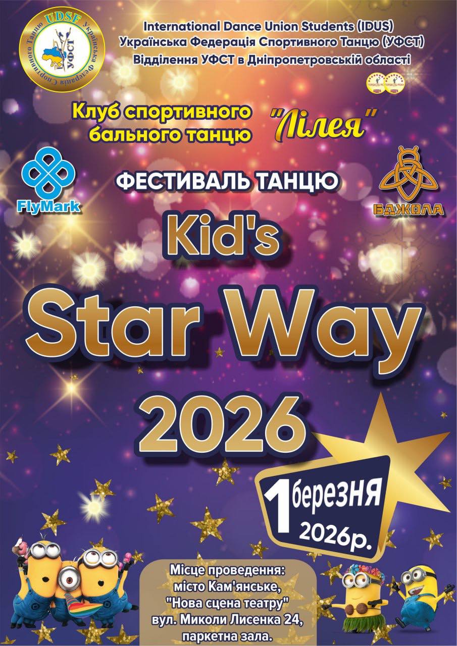 Які спортивні заходи відбудуться в Кам’янському на цьому тижні