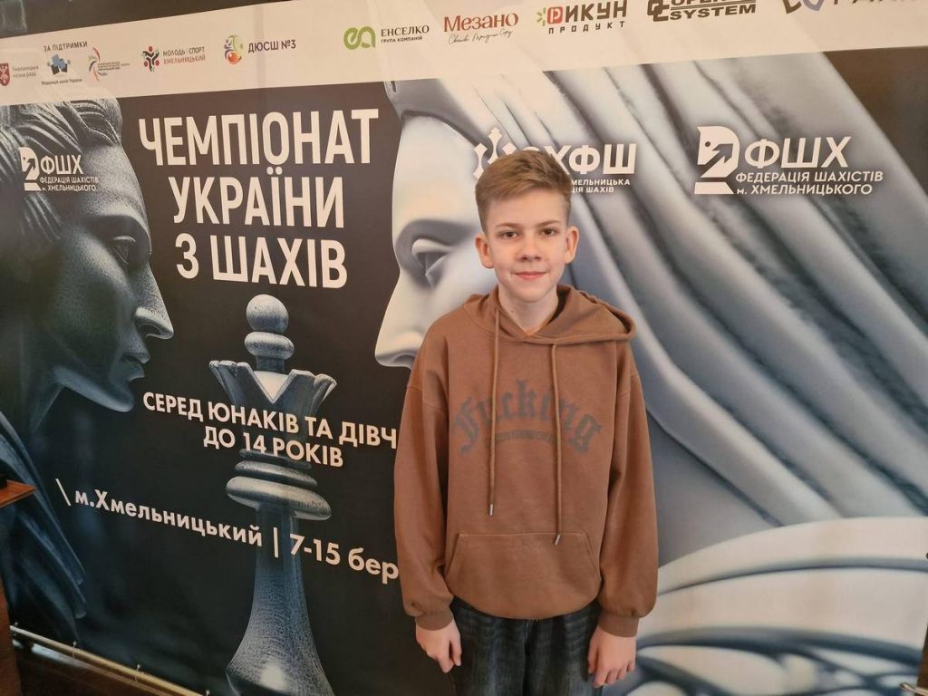 Шахматисты Каменского успешно выступили на чемпионате Украины