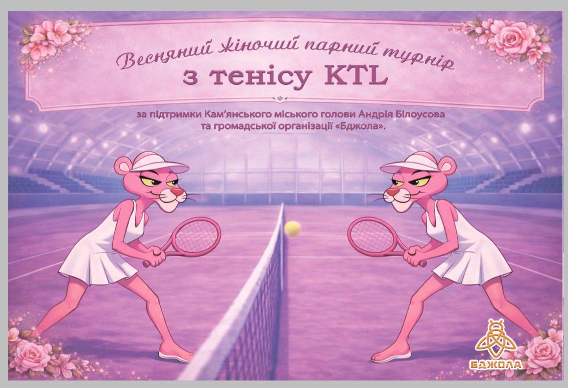 Какие спортивные мероприятия состоятся в Каменском на этой неделе 1 Какие спортивные мероприятия состоятся в Каменском на этой неделе