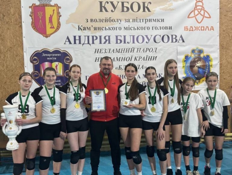 СК “Кам’янське” виборов Кубок з волейболу “Незламний народ – Незламної країни”