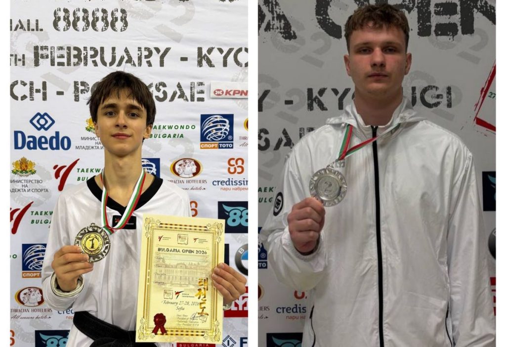 Воспитанники каменской ДЮСШ №4 — призеры международного турнира Bulgaria Open по тхэквондо