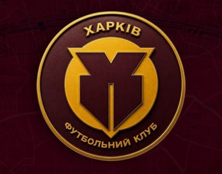 «Металлист 1925» официально получил название ФК «Харьков» (видео)