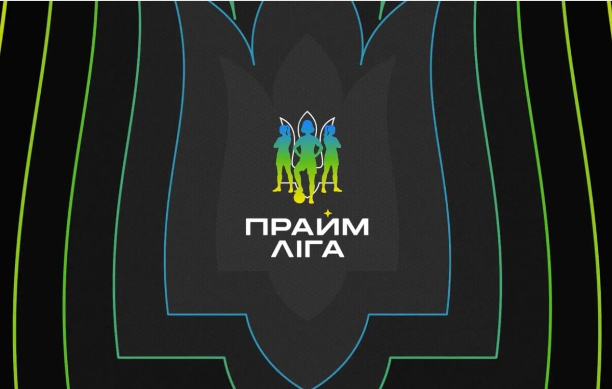 В Україні стартує Прайм Ліга: УАФ реформувала жіночий футбольний чемпіонат