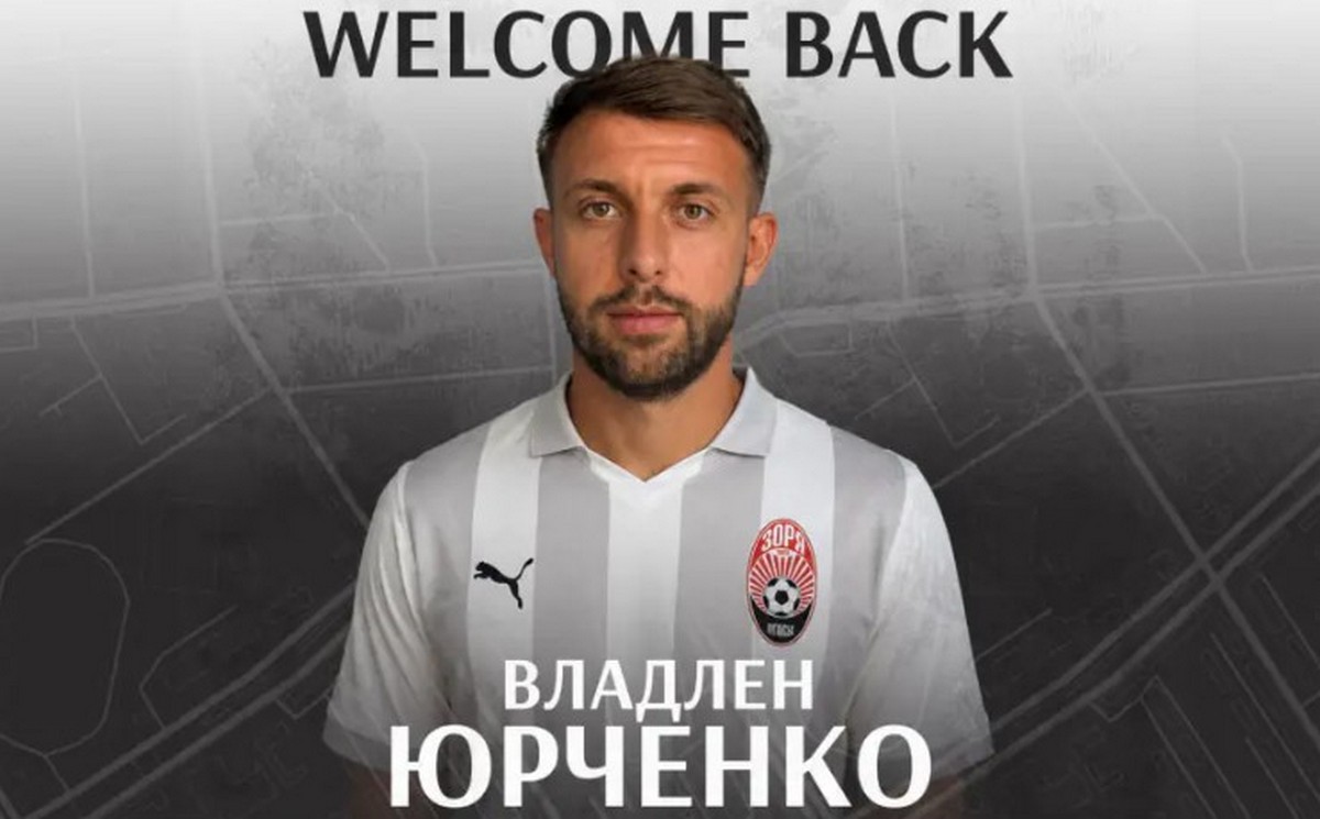 Экс-хавбек ФК «Харьков» вновь стал игроком «Зари»