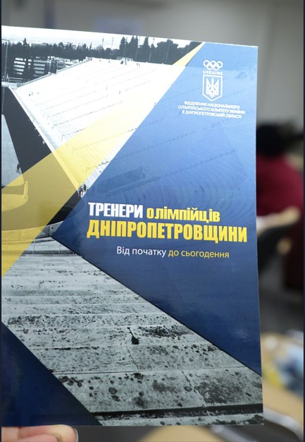 Від Рахманова до Тагірова: як Кам’янське вписало своє ім’я в олімпійську історію Від Рахманова до Тагірова: як Кам’янське вписало своє ім’я в олімпійську історію