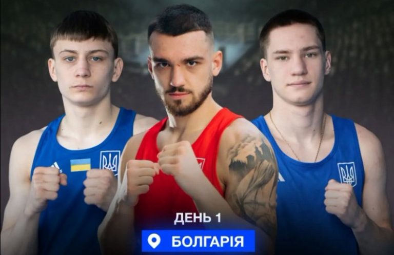 Сборная Украины по боксу одержала три победы в первый день Евро-2026