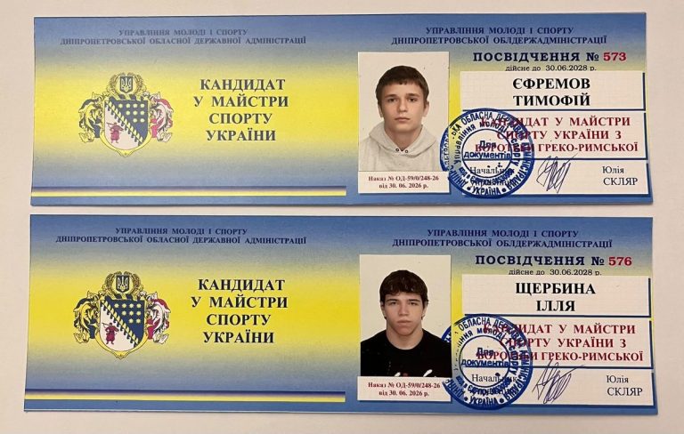 Двоє спортсменів із Кам’янського отримали звання кандидатів у майстри спорту з греко-римської боротьби