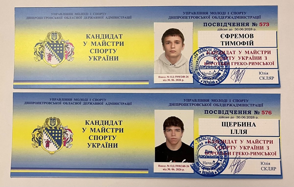 Двоє спортсменів із Кам’янського отримали звання кандидатів у майстри спорту з греко-римської боротьби
